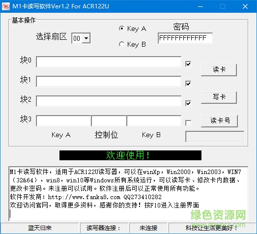 20161061045323204203511962680_600_0.jpg m1卡读写软件下载