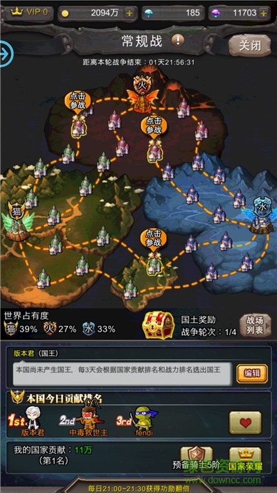 勇者大作戰(zhàn)果盤版下載