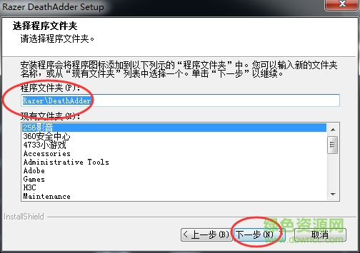 煉獄蝰蛇2013版驅(qū)動