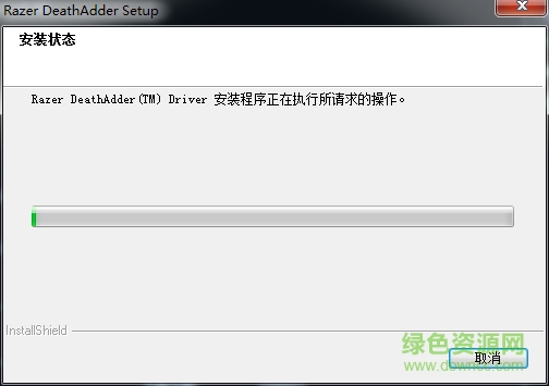雷蛇2013煉獄蝰蛇鼠標驅(qū)動
