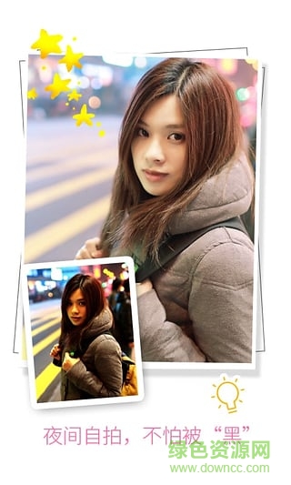 最美自拍相機手機版下載