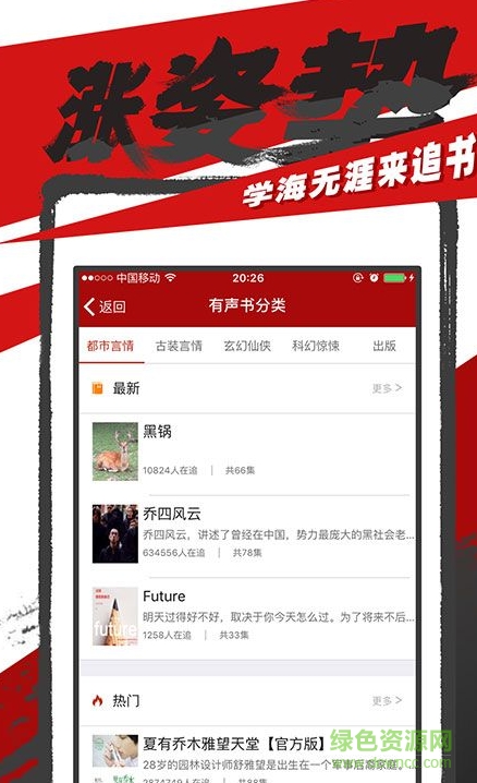 201612311052596979551.png 追書(shū)神器橙色下載