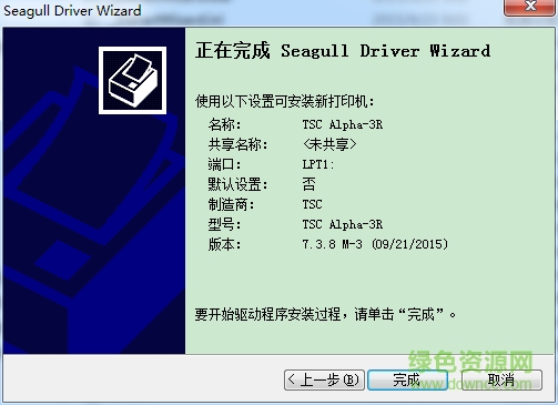 QQ截圖20170221085527.png tsc lpd200打印機(jī)驅(qū)動(dòng)