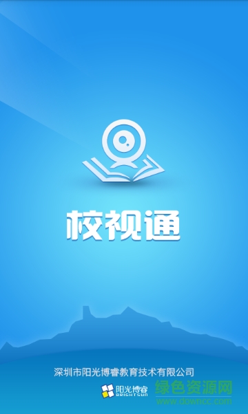 校視通官網免費