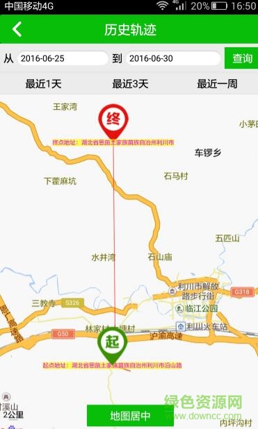 恩施陽光教育客戶端 v2.0.3 安卓版 1