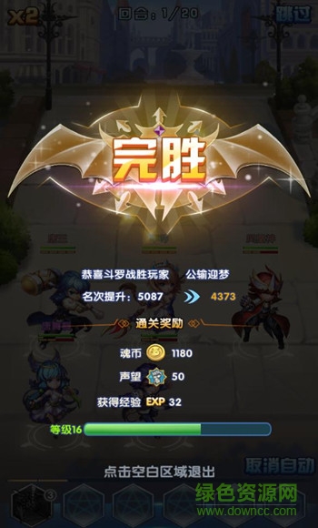 斗羅大陸神界傳說2手游