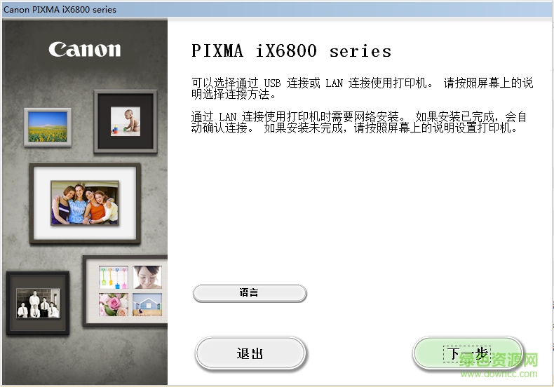 佳能ix6780驅(qū)動