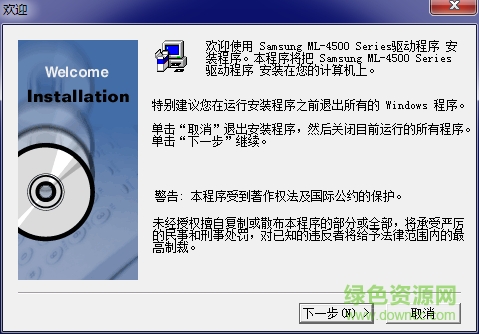 三星ml4500驅(qū)動
