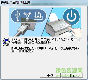 QQ截圖20170221112021.png 愛普生lq106kf打印機(jī)驅(qū)動(dòng)