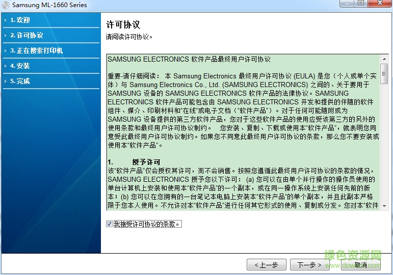 QQ截圖20170221133916.png 三星ml1666驅(qū)動