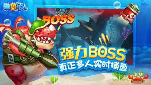獵魚達(dá)人蘋果版