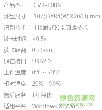 華視電子cvr 100n驅(qū)動