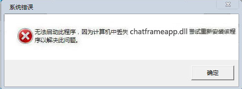chatframeapp.dll