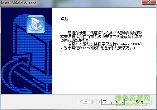 華視CVR 100R讀卡器驅(qū)動(dòng)