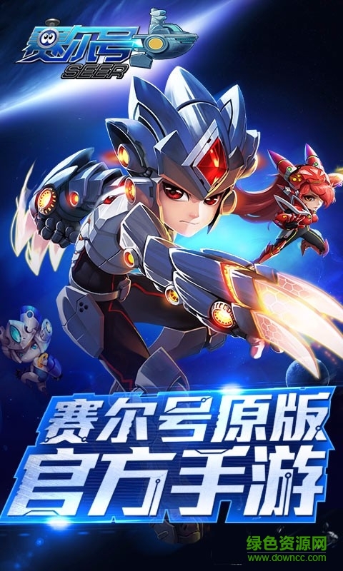 賽爾號(hào)超級(jí)英雄變態(tài)版