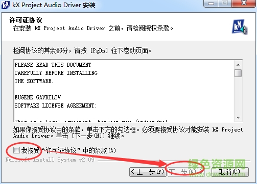 創(chuàng)新聲卡KX驅(qū)動免調(diào)試傻瓜型驅(qū)動 創(chuàng)新聲卡KX驅(qū)動免調(diào)試傻瓜型驅(qū)動