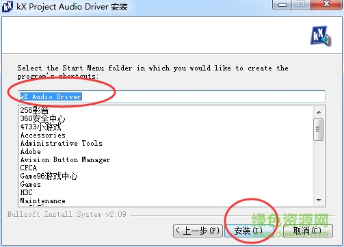 創(chuàng)新聲卡kx免調(diào)試驅(qū)動 創(chuàng)新聲卡kx免調(diào)試驅(qū)動