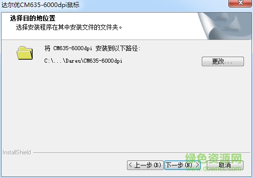 達(dá)爾優(yōu)CM635-6000dpi鼠標(biāo)驅(qū)動(dòng)程序