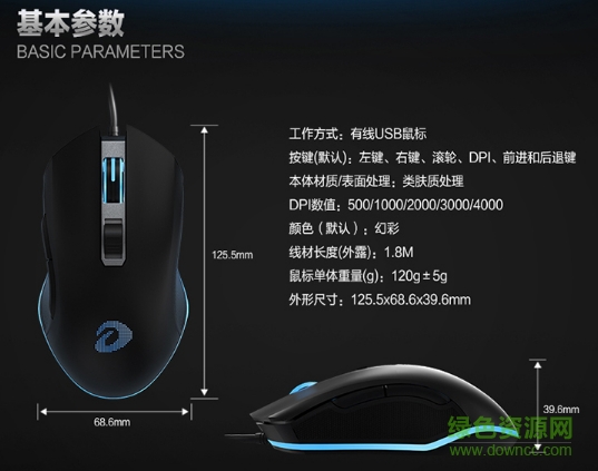 達(dá)爾優(yōu)em905驅(qū)動(dòng)