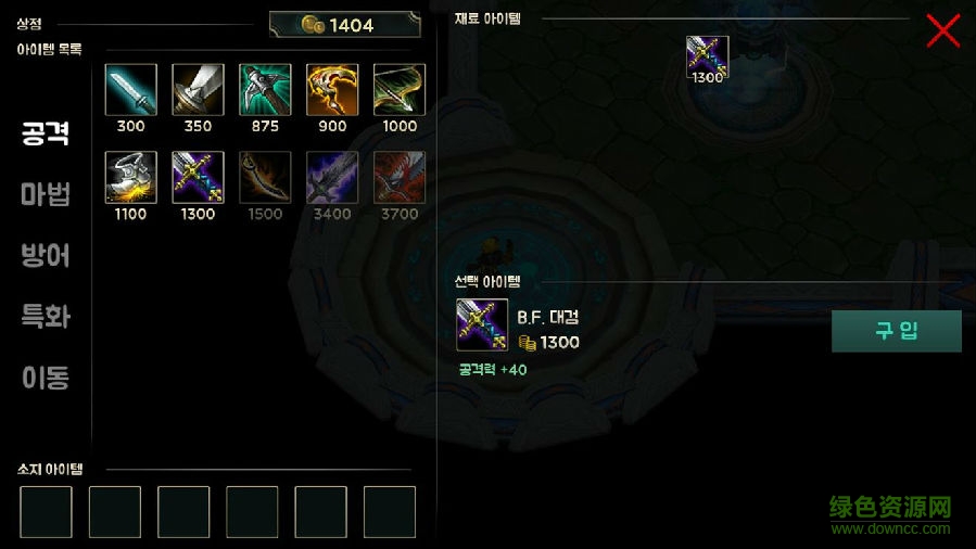 moba聯(lián)盟alpha下載