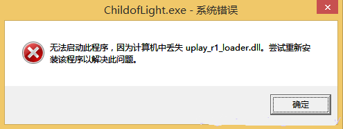 QQ截圖20170224165705.png uplayr1loader.dll