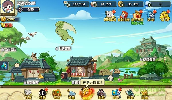 羅小黑戰(zhàn)記九游官方版 羅小黑戰(zhàn)記手游九游版