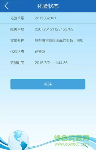中國海關(guān)歸類化驗(yàn)app 中國海關(guān)歸類化驗(yàn)app