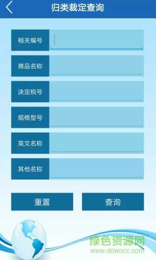 中國海關(guān)歸類化驗(yàn)app 中國海關(guān)歸類化驗(yàn)app