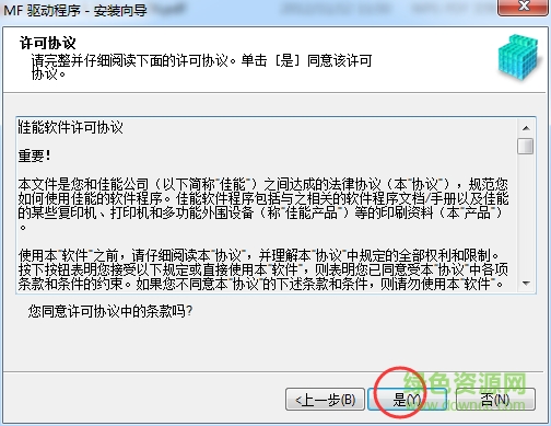 佳能mf4712打印機(jī)驅(qū)動