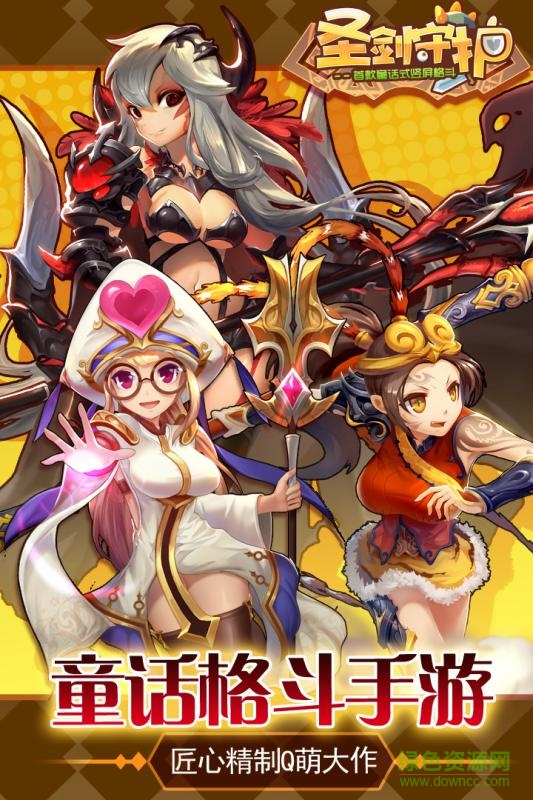 圣劍守護游戲內容