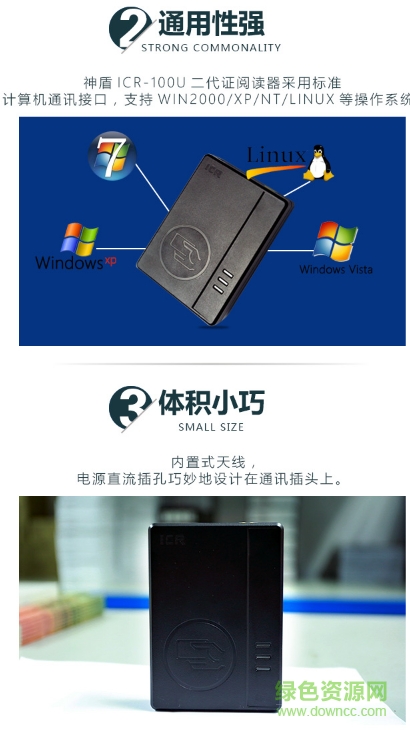 神盾icr 100u驅(qū)動(dòng)