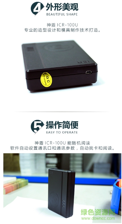 神盾icr 100u身份證閱讀器驅(qū)動(dòng)