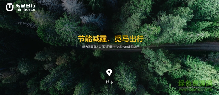 a4.jpg 覓馬出行官網