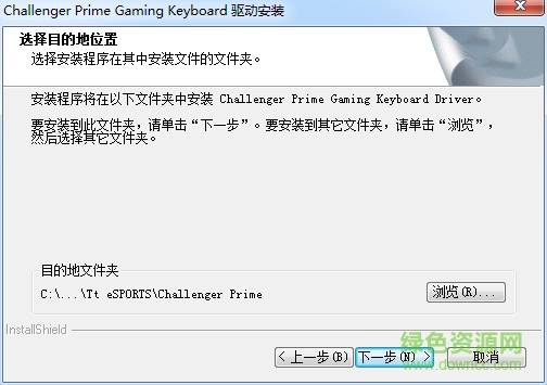 tt esports鍵盤驅(qū)動