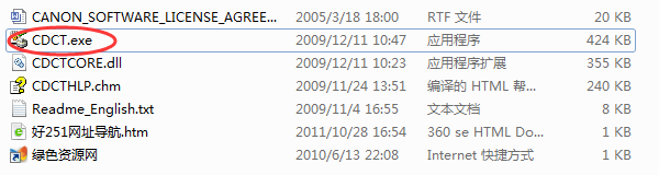 佳能打印機(jī)驅(qū)動配置工具