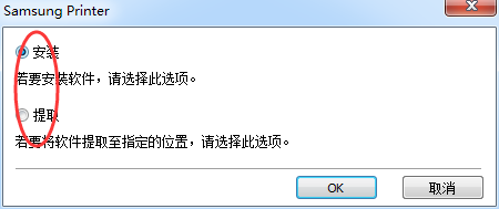 三星打印機通用驅動