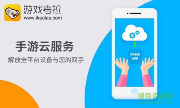 14878171201500806.png 游戲考拉