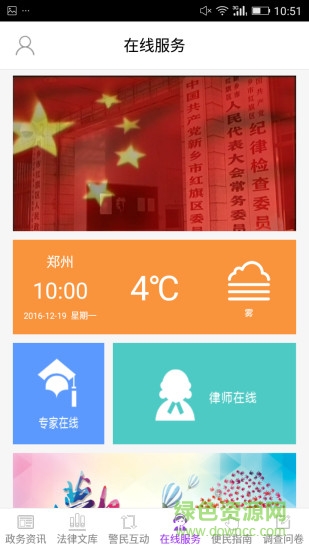 紅旗云app 紅旗云客戶端