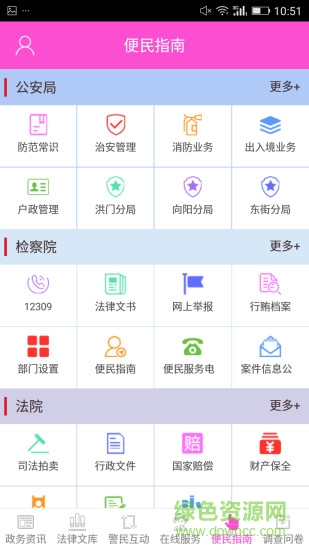 紅旗云app 紅旗云下載