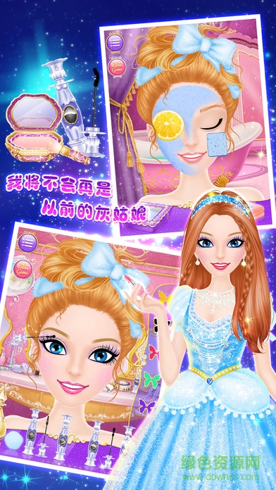 灰姑娘沙龙游戏 v1.5 安卓版1