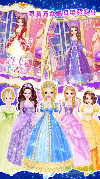 灰姑娘沙龙游戏 v1.5 安卓版2