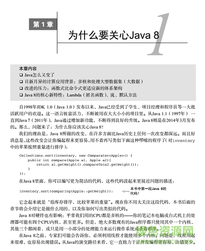 Java 8實(shí)戰(zhàn)