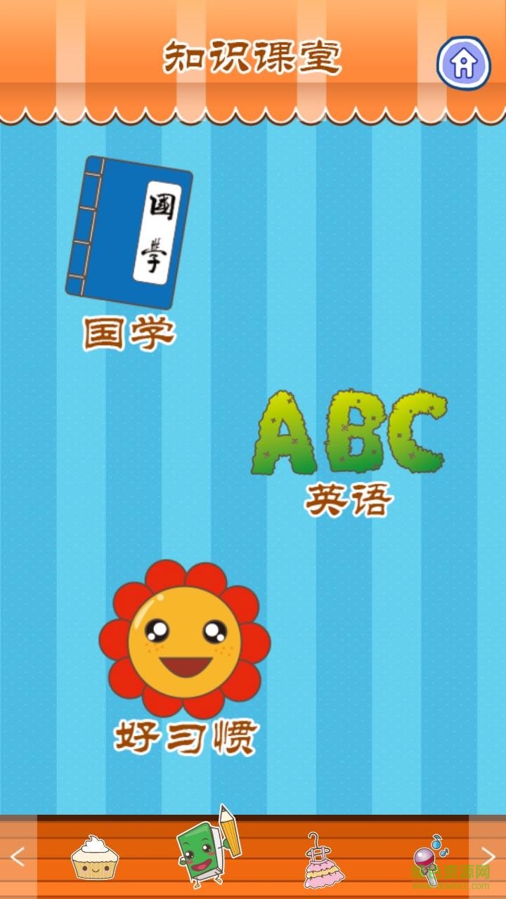 時尚女孩安娜手機軟件 v1.1.0 安卓版 2