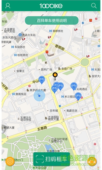 百拜單車手機(jī)版 v1.0 安卓版 0