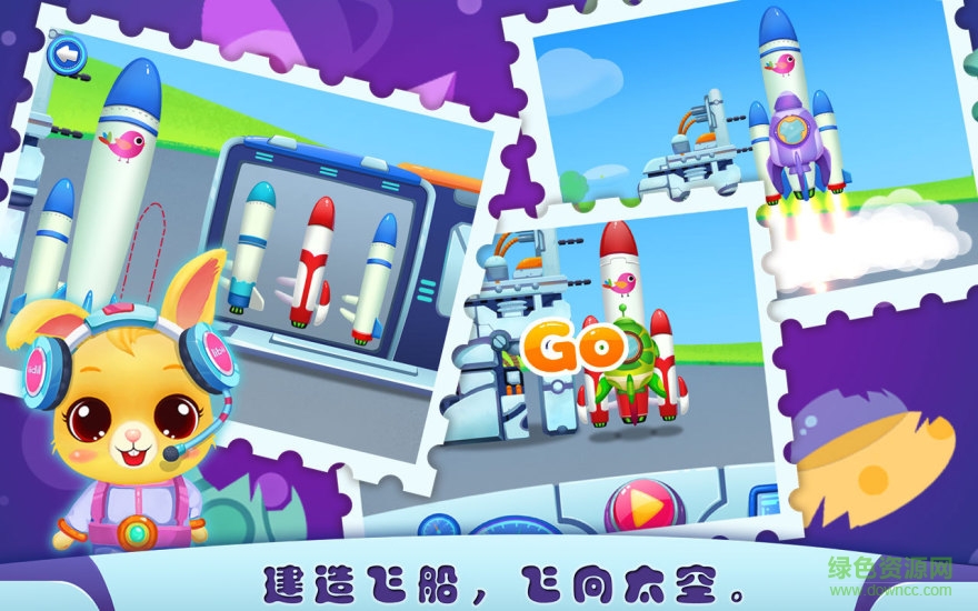 寵物太空大冒險(xiǎn)游戲 v1.2 安卓版 0