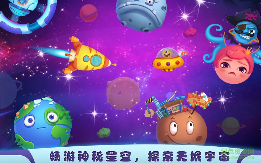 寵物太空大冒險(xiǎn)游戲 v1.2 安卓版 1