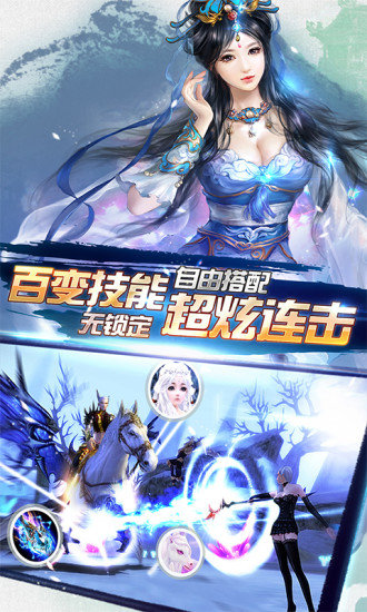 九劍訣游戲 v1.1.9 安卓版 2