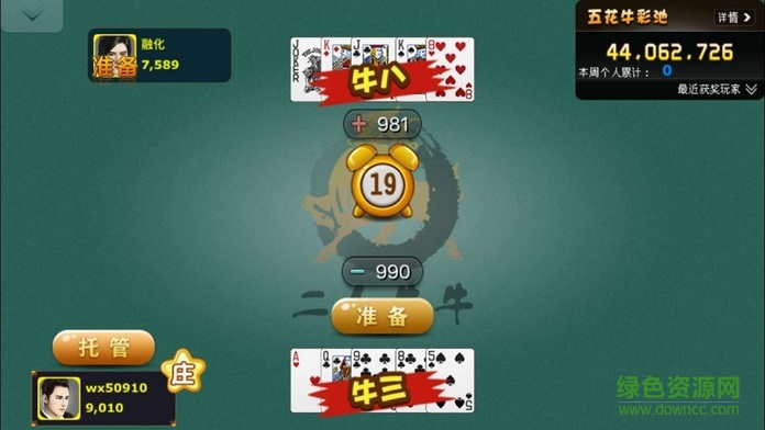 浙江龍城游戲茶苑 v1.0 安卓版 1