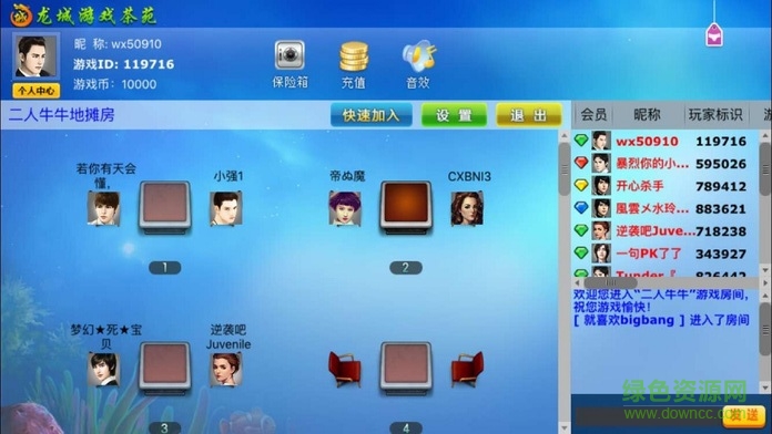 浙江龍城游戲茶苑 v1.0 安卓版 2