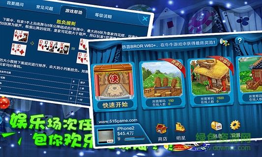 qq歡樂摜蛋 v1.4.030307 安卓版 2